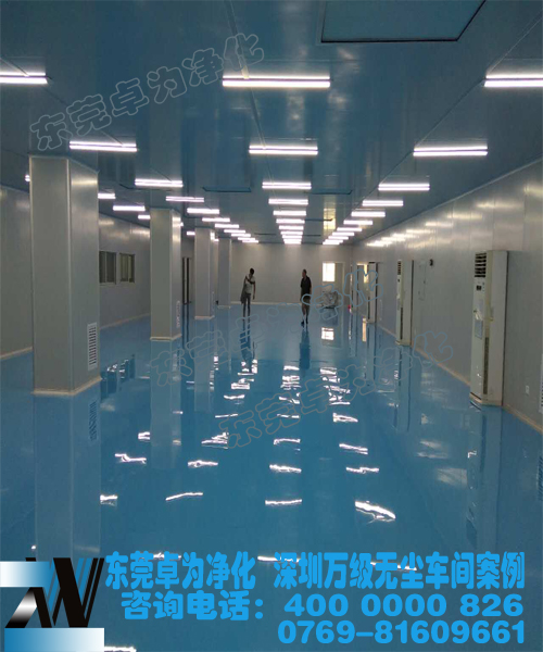 千级无尘车间